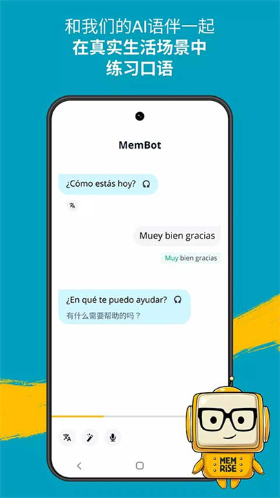 忆术家app4