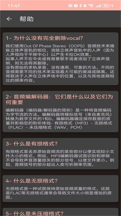 audiolab音频编辑器4