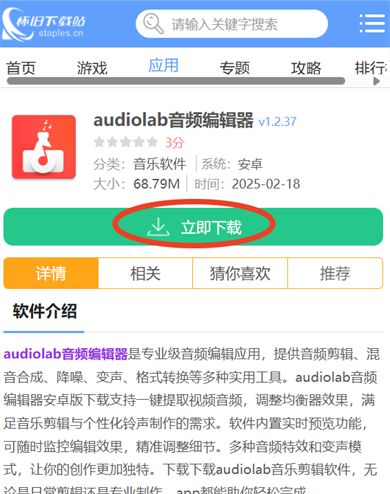 audiolab音频编辑器