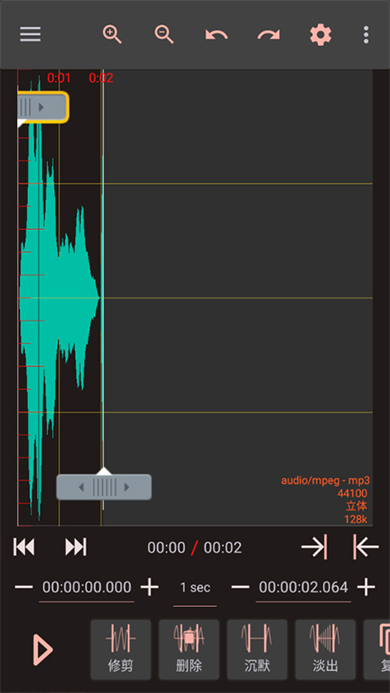 audiolab音频编辑器