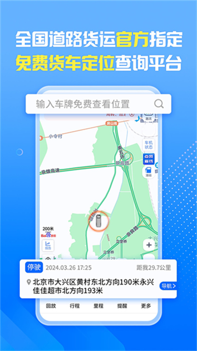 车旺大卡4