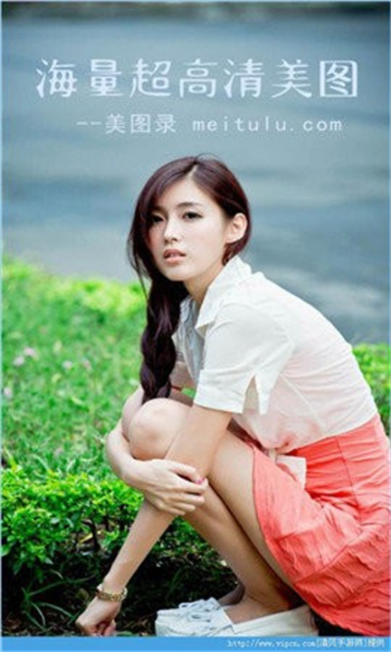 美图录app1