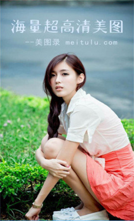 美图录app4
