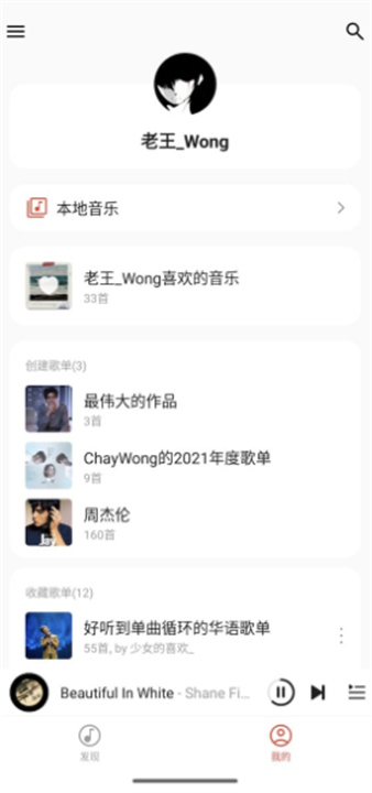 波尼音乐app2
