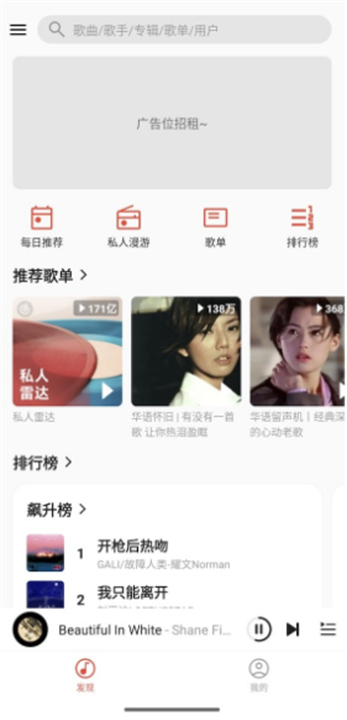 波尼音乐app3