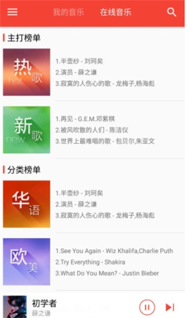 波尼音乐app