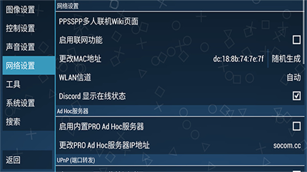 ppsspp模拟器1