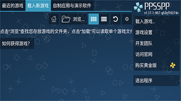 ppsspp模拟器2