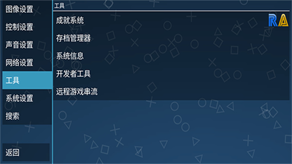 ppsspp模拟器5
