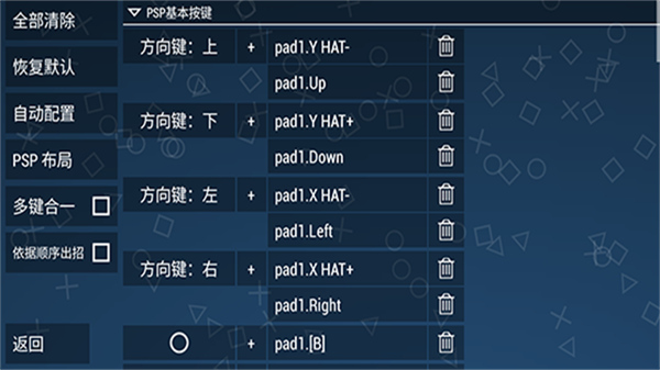 ppsspp模拟器4