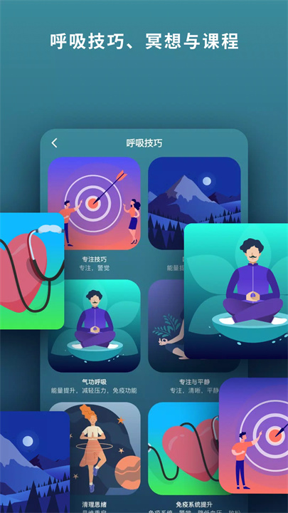 疗愈的声音与声音疗法软件3