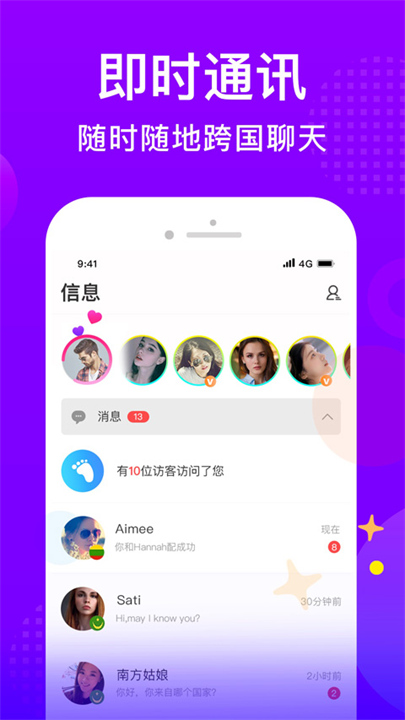 worldtalk交友3