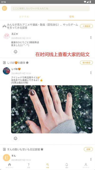 欢迎随时回来软件