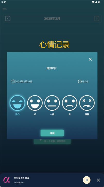 疗愈的声音与声音疗法软件