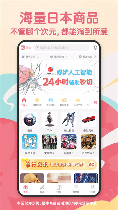 日淘任意门app1