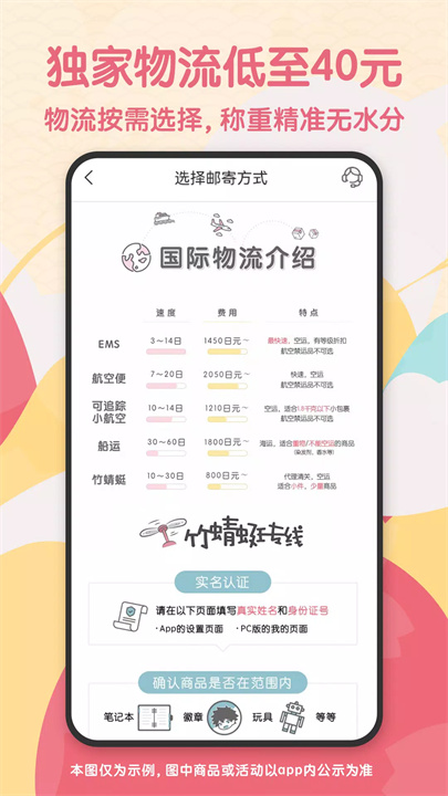 日淘任意门app5
