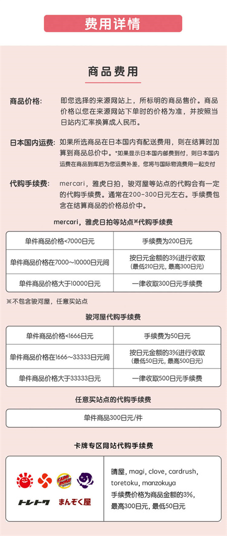 日淘任意门app