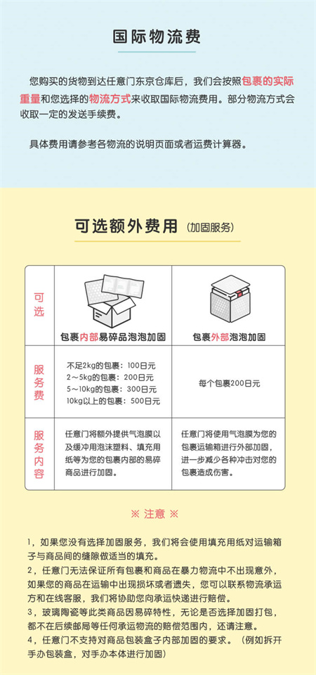 日淘任意门app