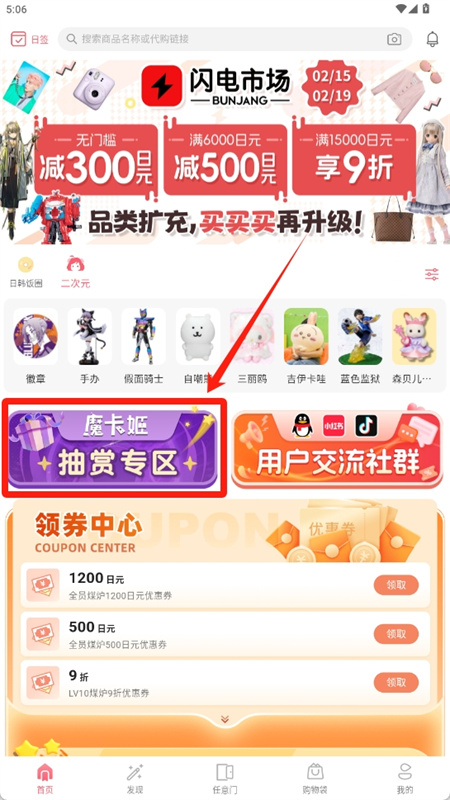 日淘任意门app