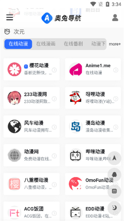 奥兔导航浏览器3