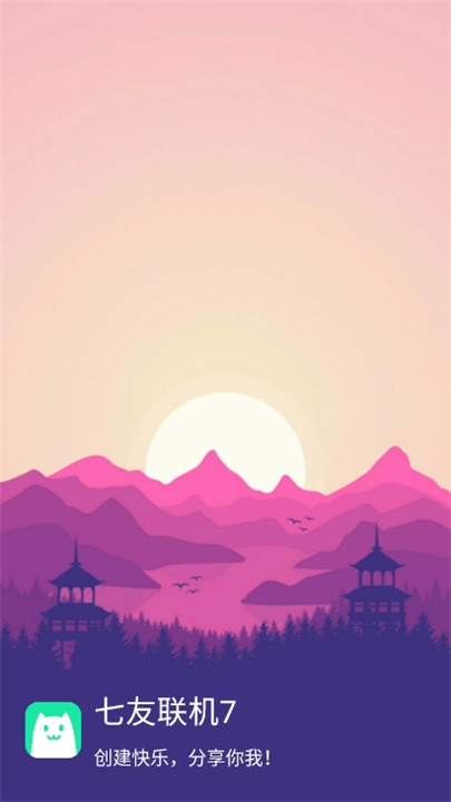 七友联机平台1