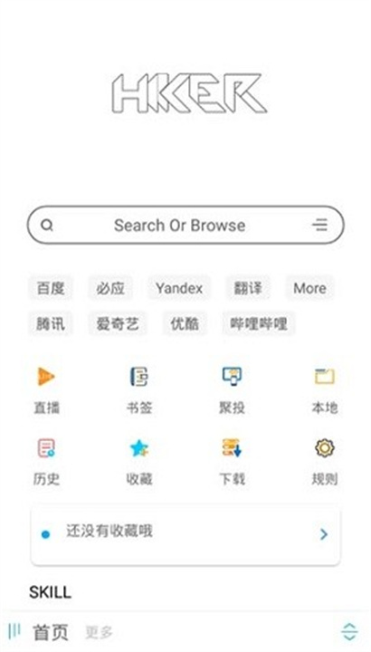 海阔影视安卓软件2
