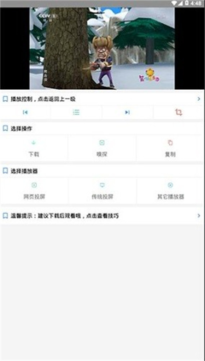 海阔影视安卓软件1
