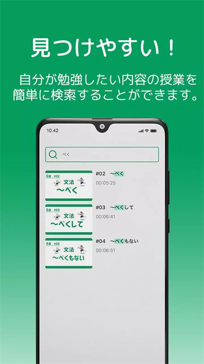 日语之森软件1
