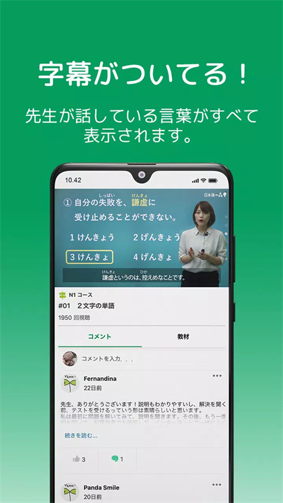 日语之森软件2