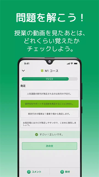 日语之森软件3