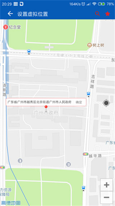 路行助手安卓版2