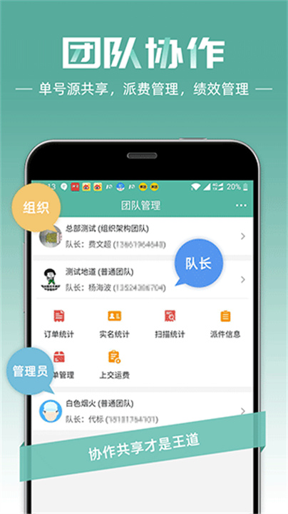快宝快递员app5