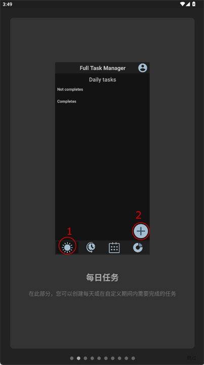 全面任务管理器安卓