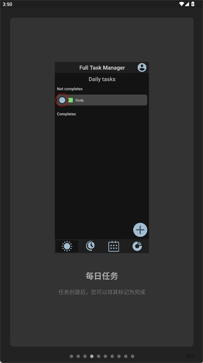 全面任务管理器安卓