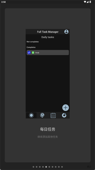 全面任务管理器安卓