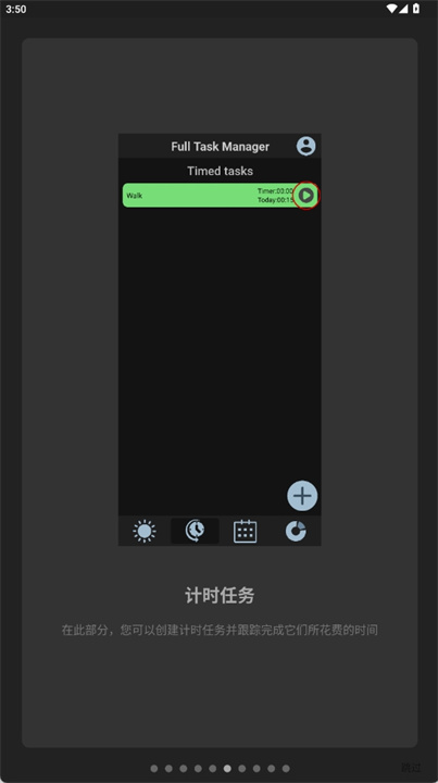 全面任务管理器安卓