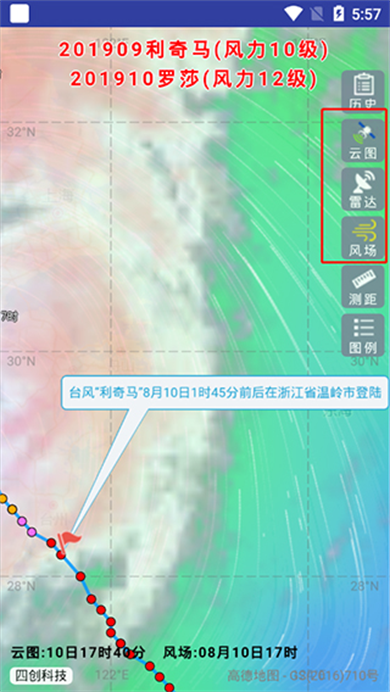 实时台风路径软件