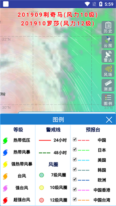 实时台风路径软件