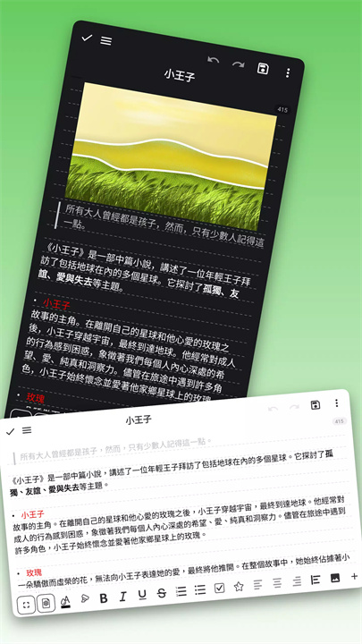 吾绘写作app下载2