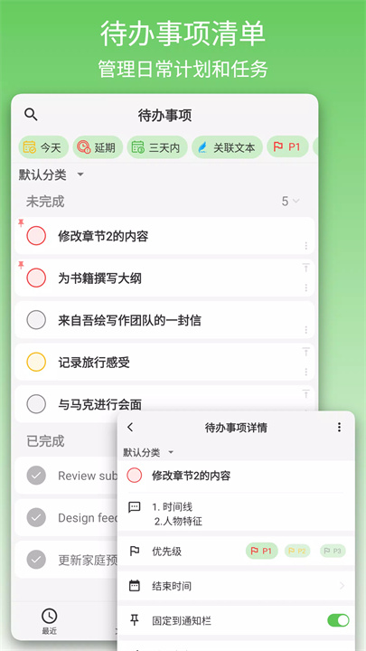 吾绘写作app下载5
