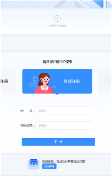 皖教云app