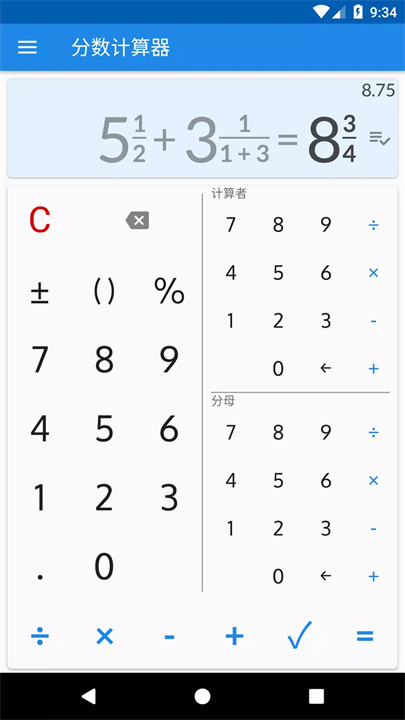 带解决方案的分数计算器软件1