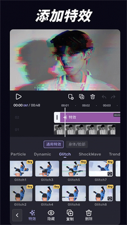 vivacut软件4
