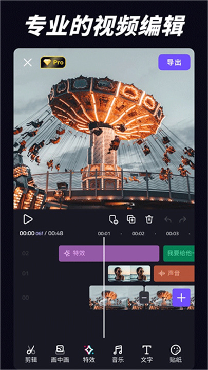 vivacut软件5