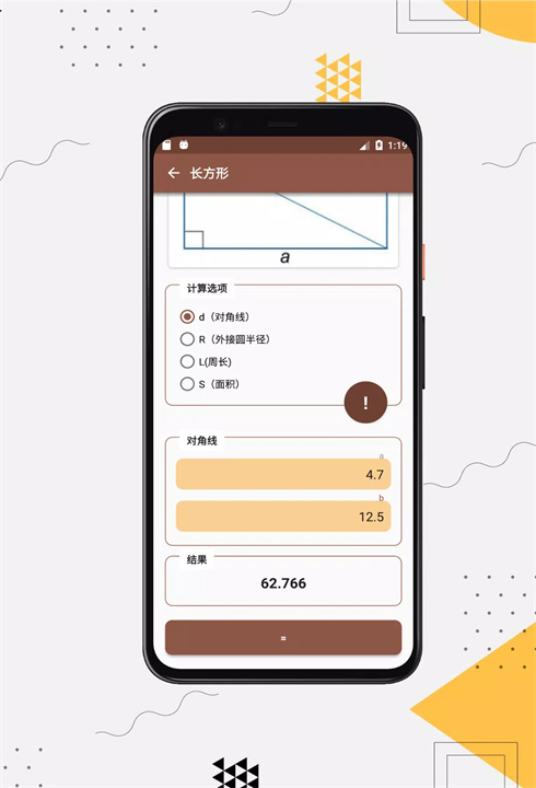 数学公式app2