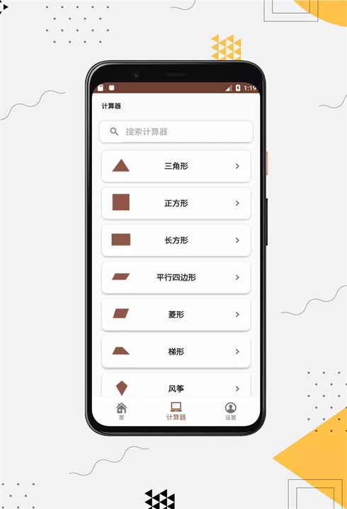 数学公式app4