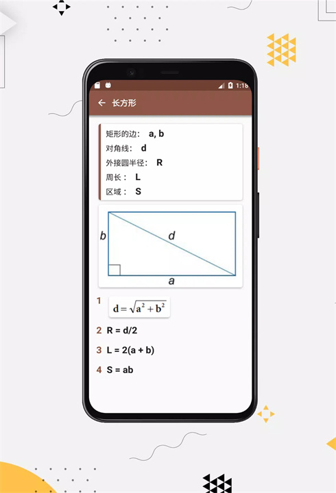 数学公式app6