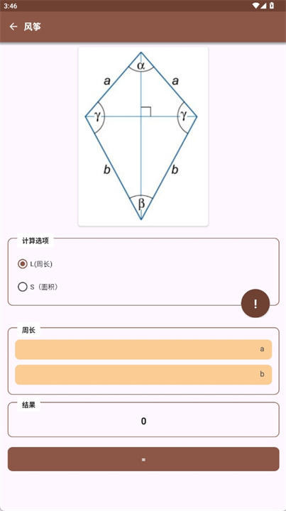 数学公式app