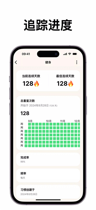 habit streak plan软件2