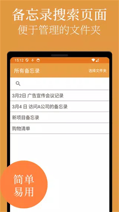 简单备忘录1